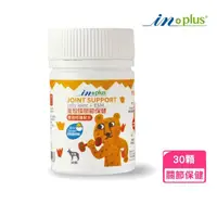 在飛比找momo購物網優惠-【IN-PLUS 贏】犬用蛋殼膜關節保健（雙效呵護配方）30