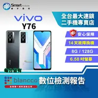 在飛比找樂天市場購物網優惠-【創宇通訊│福利品】6.58吋 vivo Y76 8+128