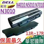 DELL 電池(保固最久)-戴爾 INSPIRON N4010 N5030D N5030R N5040 N5050 17R N7010 N7010D N7010R N7110 4T7JN