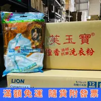 在飛比找蝦皮購物優惠-【現貨】芙玉寶 檀香濃縮洗衣粉 洗衣精 洗衣粉 洗衣皂 80