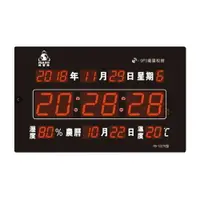 在飛比找樂天市場購物網優惠-【台灣品牌】LED電子鐘 公司行號專用型 FB-12276
