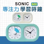 現貨 日本 SONIC 專注力學習時鐘 計時器 倒數計時器 學習計時器 倒數計時時鐘 計時器 靜音倒數 開學 富士通販