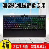 在飛比找露天拍賣優惠-美商海盜船K70 RGB MK.2機械鍵盤保護膜2代靈動版全