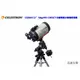 Celestron CGEM II 11” EdgeHD 11吋SCT 自動導星赤道儀望遠鏡