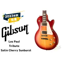 在飛比找蝦皮購物優惠-現金預訂優惠 Gibson Les Paul Tribute