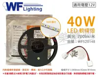 在飛比找Yahoo奇摩購物中心優惠-舞光 LED-50NA12V-W 5050 40W 12V 