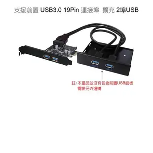 伽利略 PCI-E USB3.0 4埠 擴充卡 Renesas-NEC 晶片(前2-19in+後2) PEN219