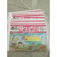 在飛比找蝦皮購物優惠-❤️全新❤️華視 學生週刊 幼兒版