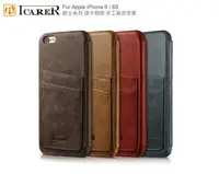 在飛比找樂天市場購物網優惠-ICARER 爵士系列 iPhone 6 / 6S 4.7吋