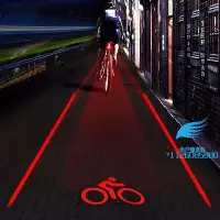 在飛比找Yahoo!奇摩拍賣優惠-腳踏車雷射尾燈 山地車鐳射尾燈 騎行警示燈 投影Logo平行