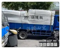 在飛比找Yahoo!奇摩拍賣優惠-白色保護板 施工保護 電梯保護 PP板 保護板 塑膠板 PV