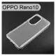 【ACEICE】氣墊空壓透明軟殼 OPPO Reno10 (6.7吋)