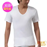 在飛比找momo購物網優惠-【宜而爽】時尚精典短袖羅紋U領衫4件組(白S-2XL)
