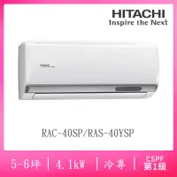 在飛比找momo購物網優惠-【HITACHI 日立】5-6坪R32一級能效變頻冷專分離式