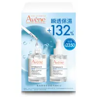 在飛比找蝦皮商城優惠-Avene 雅漾瞬透保濕精萃二入組