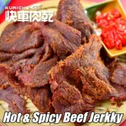 KUAI CHE Spicy & Hot Beef Jerky Snack 180g 快車麻辣牛肉乾 B6