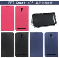 在飛比找Yahoo!奇摩拍賣優惠---庫米--遠傳 FET Smart 405 Alcatel