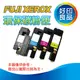 【4支優惠價 顏色任選】FujiXerox CT202264黑CT202265藍CT202266紅CT202267黃 環保碳粉匣適用CP115w/CP116w/CP225w/CM115w/CM225fw