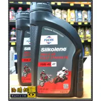 在飛比找蝦皮購物優惠-【油購網】Fuchs Silkolene Pro 4 xp 