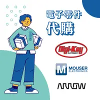 在飛比找蝦皮購物優惠-里優庫｜DIGIKEY MOUSER ARROW｜電子零件 