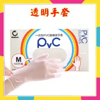 在飛比找蝦皮購物優惠-電子發票蝦皮代開 MasLee 塑膠手套 PVC手套 美髮手