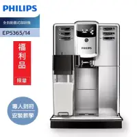 在飛比找momo購物網優惠-【Philips 飛利浦】Series 5000全自動義式咖