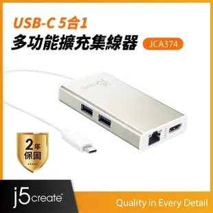 【j5create 凱捷】USB3.1 Type-C 5合1多功能4K顯示轉接器-JCA374