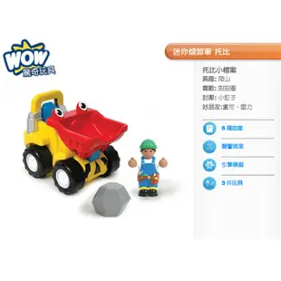 英國 WOW toys 迷你傾卸車 托比