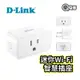 D-LINK 智能插座 DSP-W118 迷你Wi-Fi 智慧插座 省電插座 語音助理 電源控制 插座 Q哥 U91