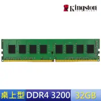 在飛比找momo購物網優惠-【Kingston 金士頓】DDR4 3200 32GB 桌