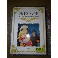 在飛比找蝦皮購物優惠-現貨 齊威國際 莎拉公主 8片 DVD BOX 全46話 小