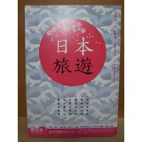 在飛比找蝦皮購物優惠-＊謝啦二手書＊ 京都巴士旅行 許芳菁&墨刻 MOOK