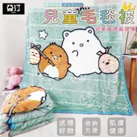 在飛比找momo購物網優惠-【亞汀】雙層兒童加厚法蘭絨毛毯 100x130cm 角落-綠