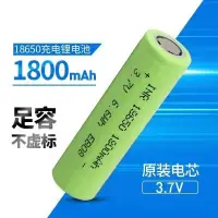 在飛比找蝦皮購物優惠-【沐鯉五金】BSMI認證合格 18650鋰電池 充電鋰電池1