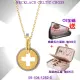 【CHARRIOL 夏利豪】Necklace Celtic Cross凱爾特透空十墜飾項鍊-金色款 加高級飾品盒 C6(08-104-1282-0)