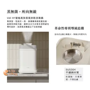 Simba 小獅王辛巴 UDI H1智能高效蒸氣烘乾消毒鍋，大容量置放空間，可放9支寬口大奶瓶，下殺3399免運