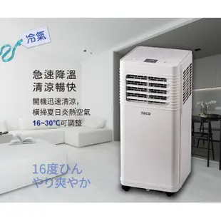 【TECO東元】多功能清淨除濕移動式冷氣機/空調(XYFMP-1701FC)