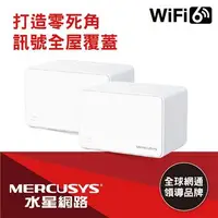 在飛比找燦坤線上購物優惠-水星Halo H80X AX3000 Mesh Wi-Fi 