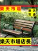 公園椅戶外長椅休閑防腐木塑木室外長凳子條靠背排椅庭院鑄鋁座椅