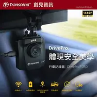 在飛比找良興EcLife購物網優惠-Transcend 創見 DrivePro 250 / (W