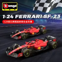 在飛比找蝦皮商城精選優惠-FERRARI Bburago 1:24 法拉利 2023 