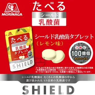 🔥現貨熱賣中🔥日本 森永 SHIELD 乳酸菌 養樂多味道 乳酸菌錠 檸檬味乳酸菌錠 檸檬 乳酸菌 乳酸菌糖 巧克力餅乾