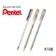 【角落文房】Pentel 飛龍 K108 鋼珠筆 0.8mm