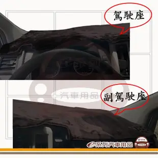 【e系列汽車用品】TOYOTA RAV-4(咖啡長毛避光墊 專車專用)