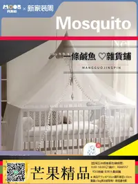 在飛比找樂天市場購物網優惠-✅蚊帳 月亮船嬰兒床蚊帳新生寶寶兒童公主風防蚊罩通用落地式嬰