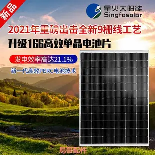 單晶9線太陽能電池板230w150w120w光伏發電板離網儲能監控電池板