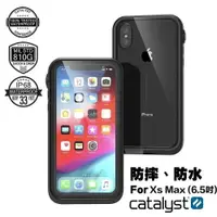 在飛比找樂天市場購物網優惠-【磐石蘋果】CATALYST iPhone X / XS /