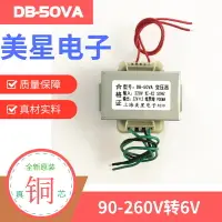 在飛比找樂天市場購物網優惠-音箱多媒體電源變壓器 EI57/66 50W 220V轉雙2