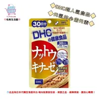 在飛比找樂天市場購物網優惠-佑育生活館 《 DHC》日本境內版原裝代購 ✿現貨+預購✿納