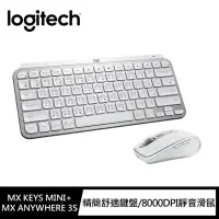 在飛比找momo購物網優惠-【Logitech 羅技】MX Keys Mini無線鍵盤 